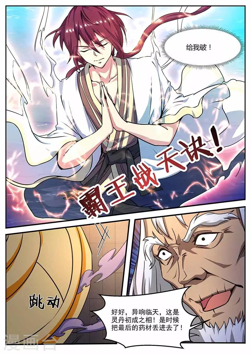 第70话 意外-第71话