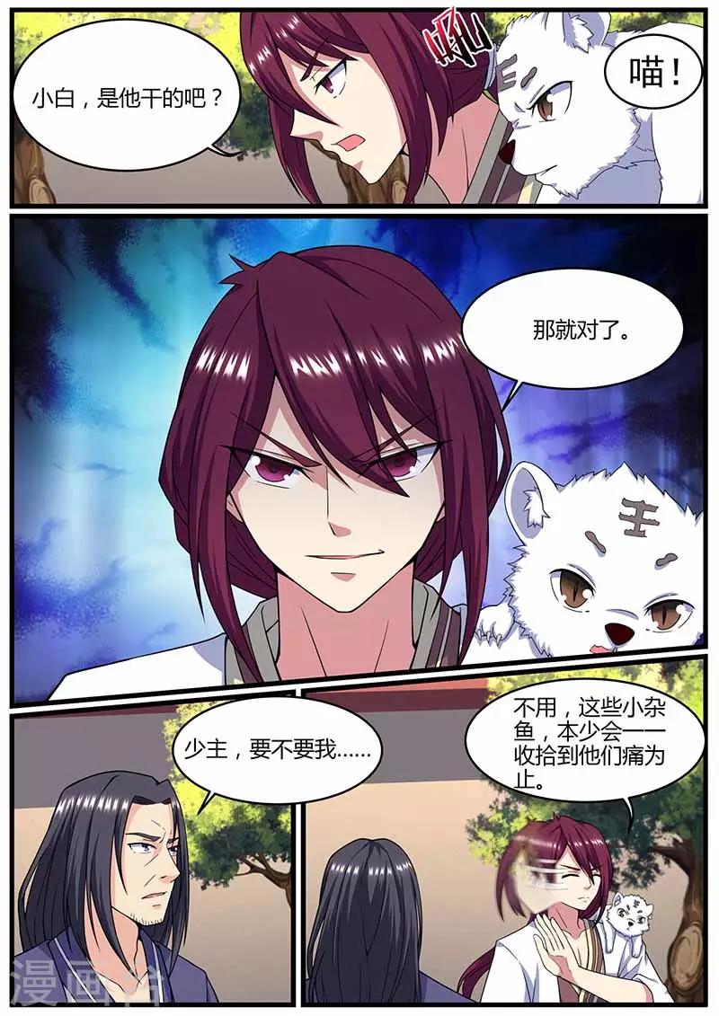 第72话 擂台见-第73话
