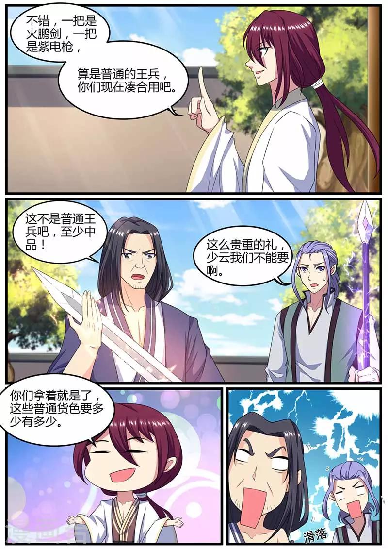 第72话 擂台见-第73话