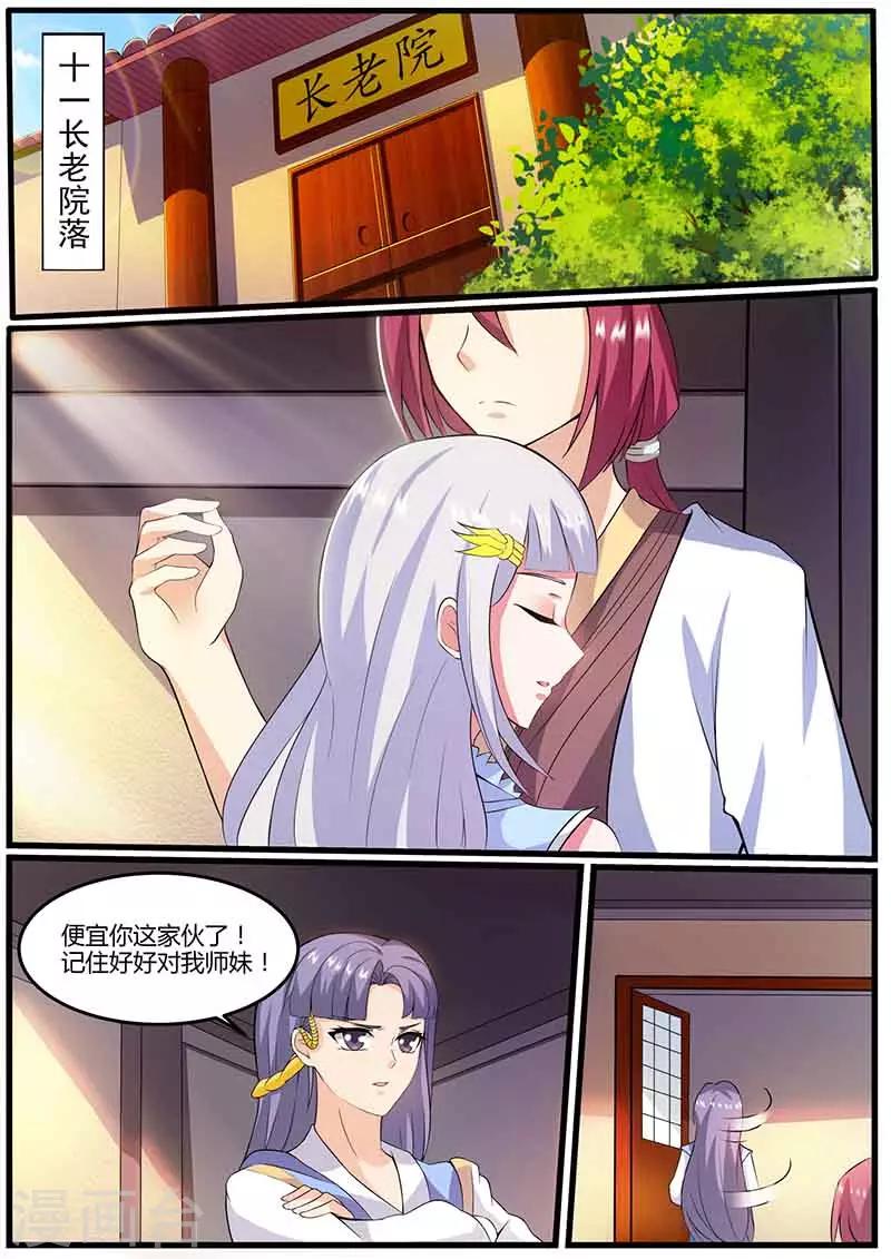 第74话 约定-第75话