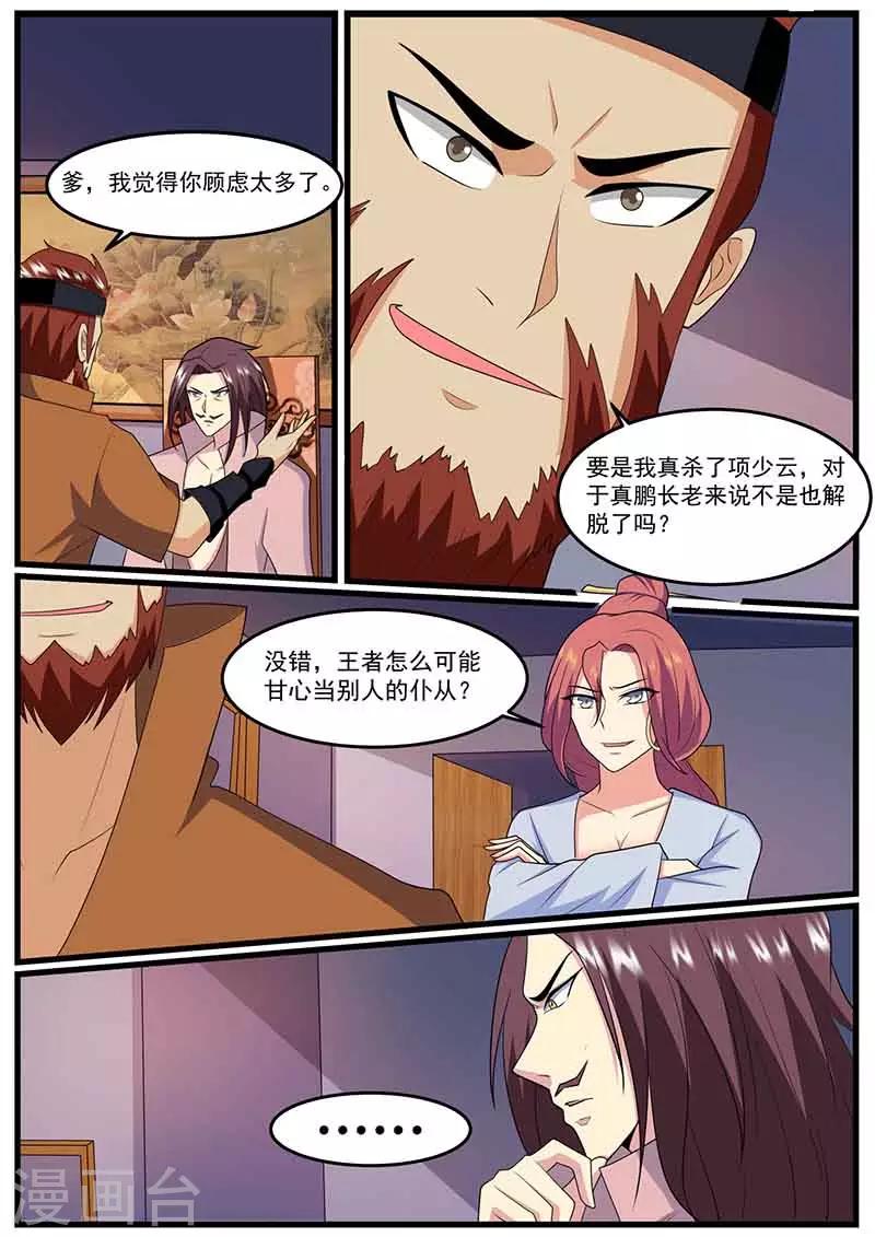第74话 约定-第75话