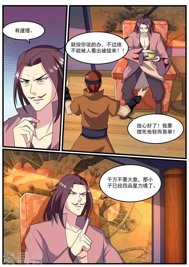 第74话 约定-第75话
