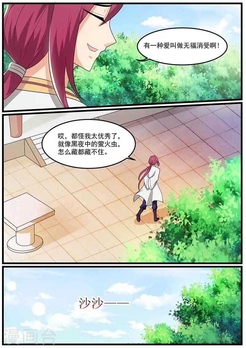 第74话 约定-第75话