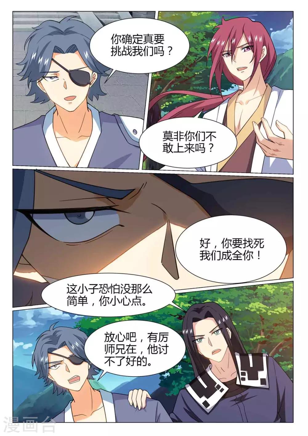 第76话 一起上-第77话