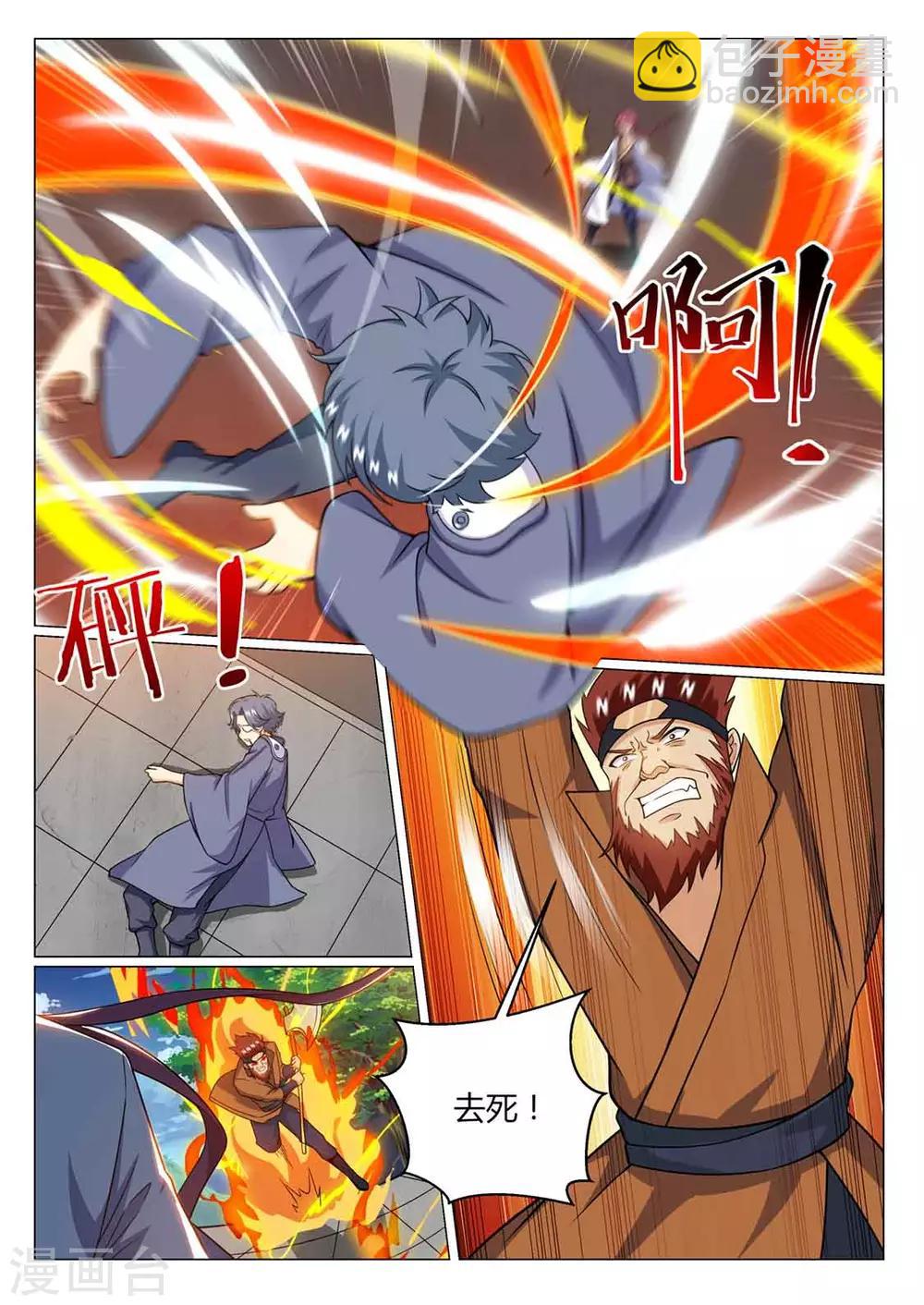 第76话 一起上-第77话