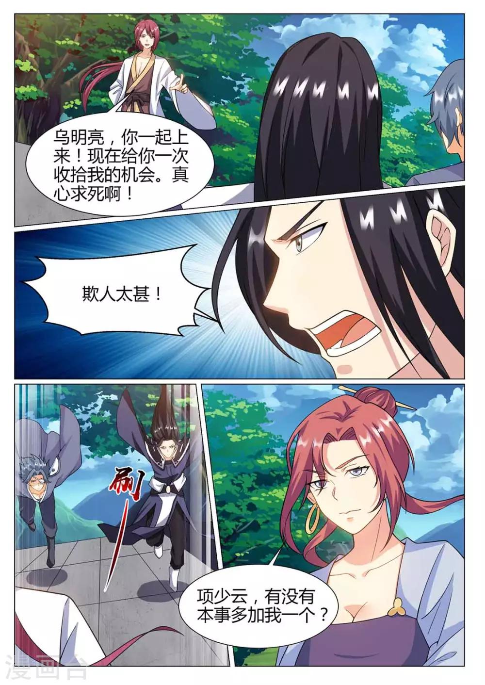 第76话 一起上-第77话