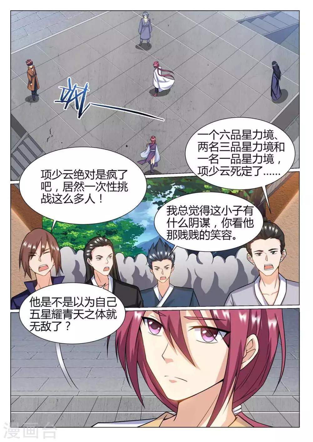 第76话 一起上-第77话