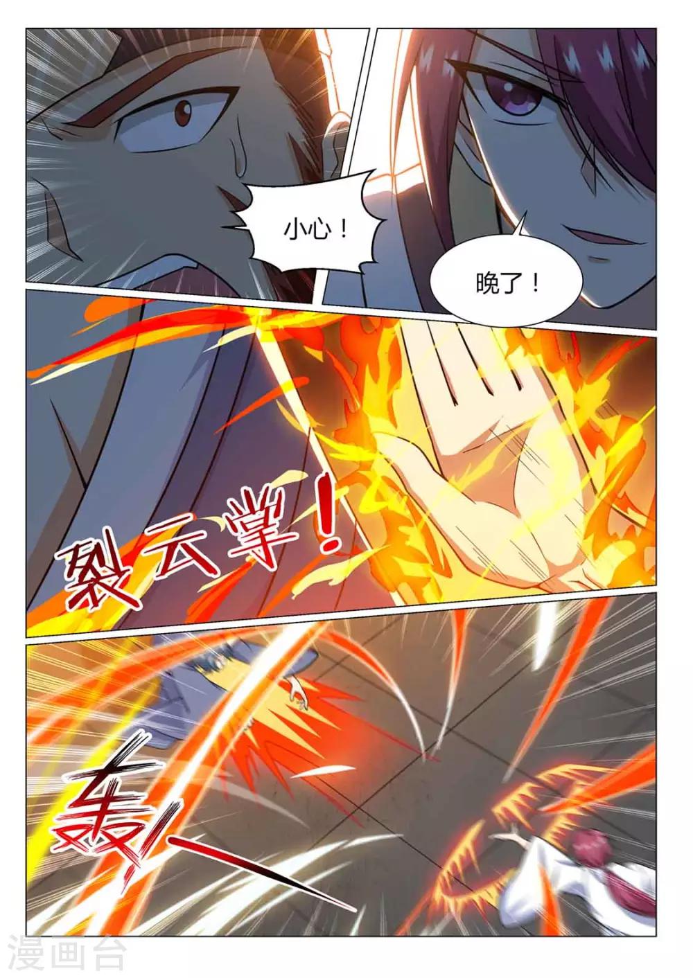 第76话 一起上-第77话