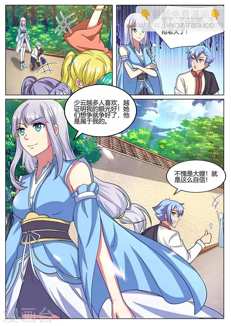 第78话 咎由自取-第79话