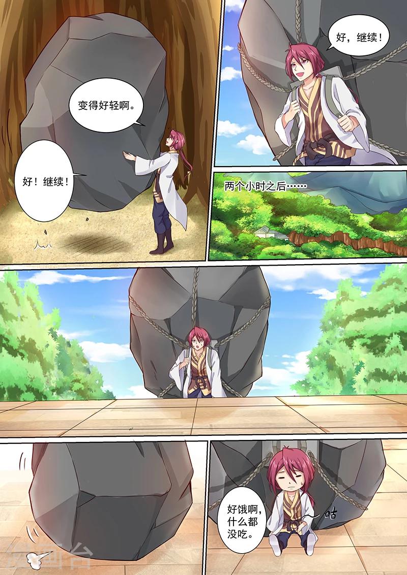 第8话 九星动苍穹！-第9话