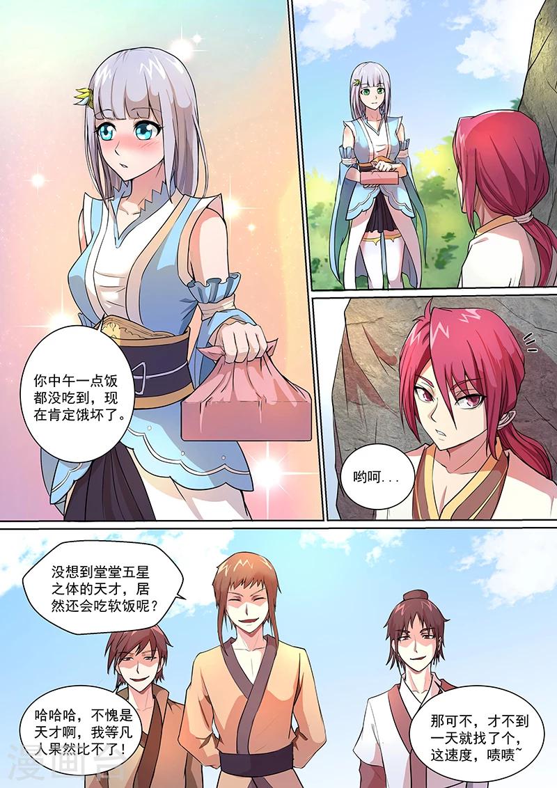 第8话 九星动苍穹！-第9话
