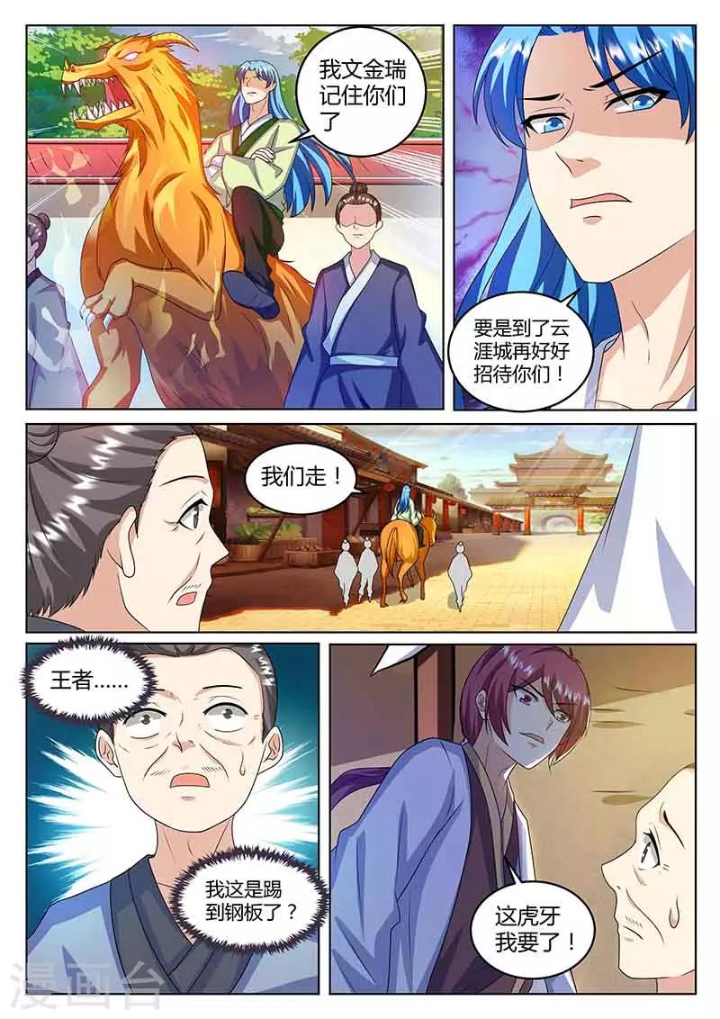 第80话 闭关-第81话