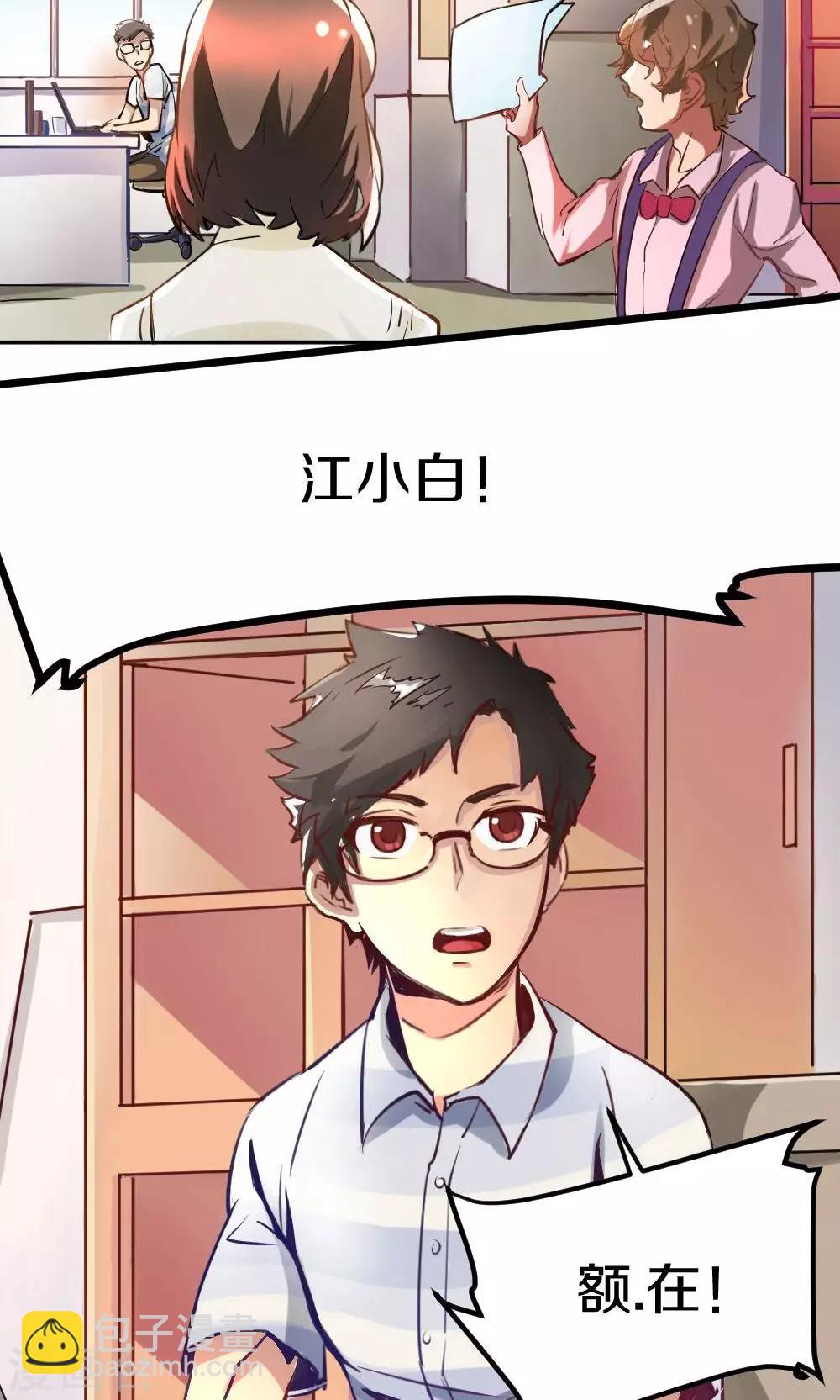 第1话 新的连载-第1话