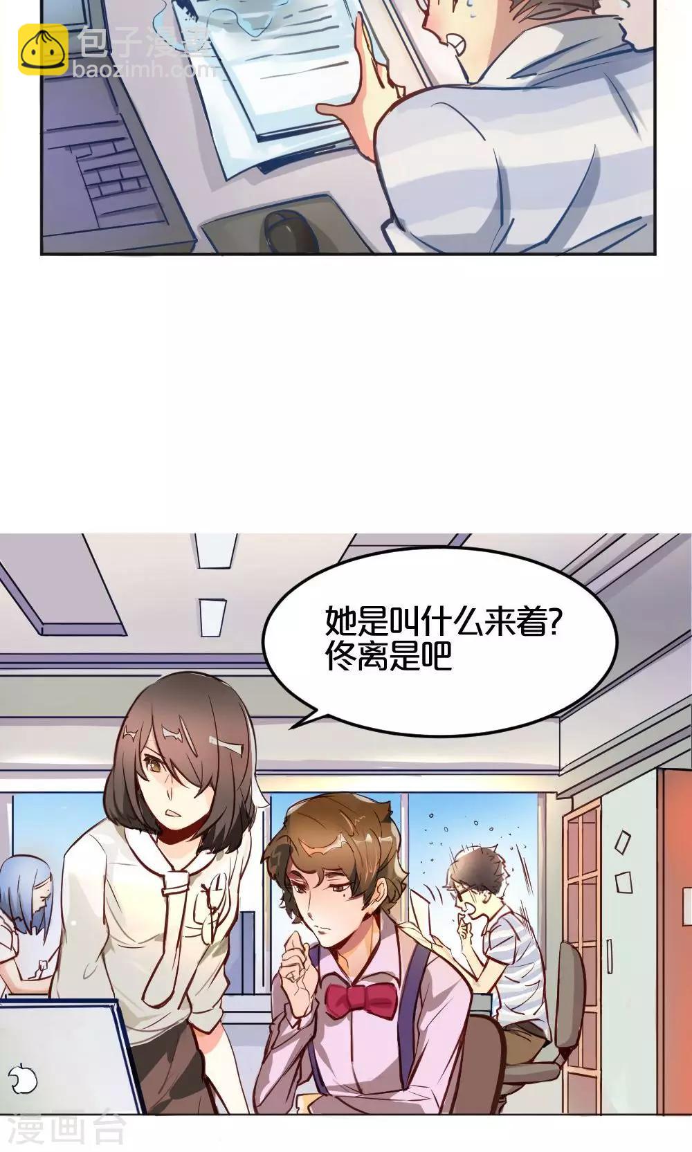 第1话 新的连载-第1话