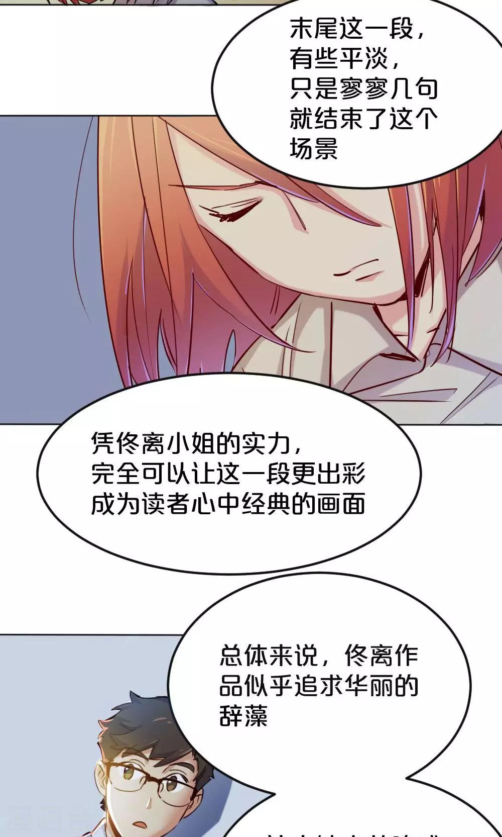 第11话 露馅危机-第11话