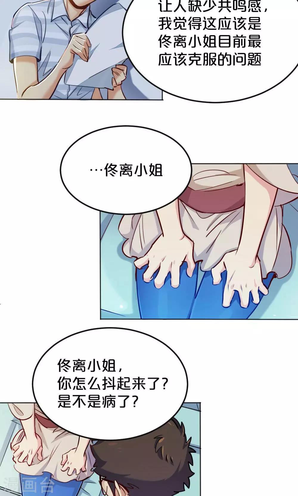 第11话 露馅危机-第11话