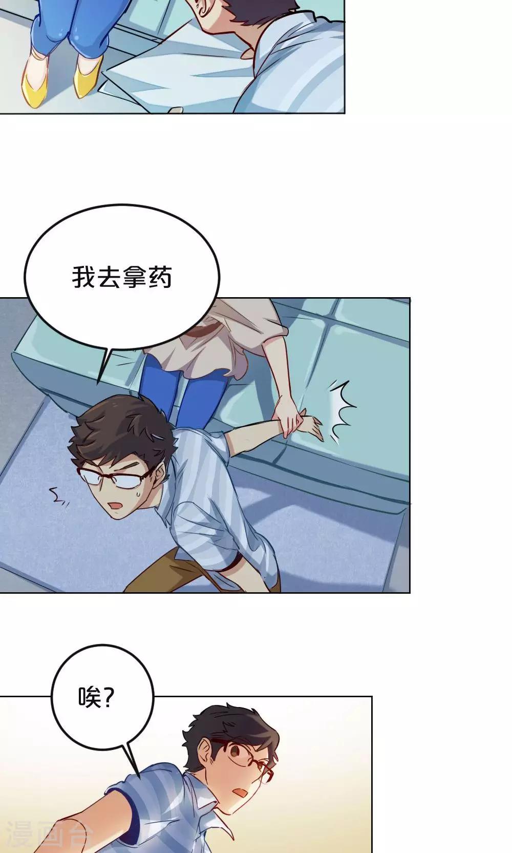 第11话 露馅危机-第11话