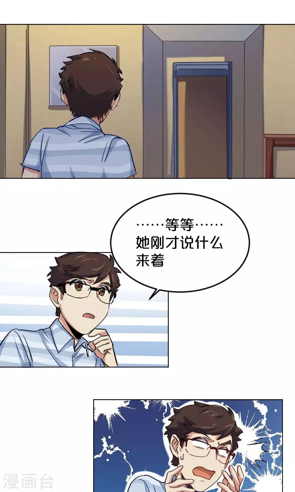 第11话 露馅危机-第11话
