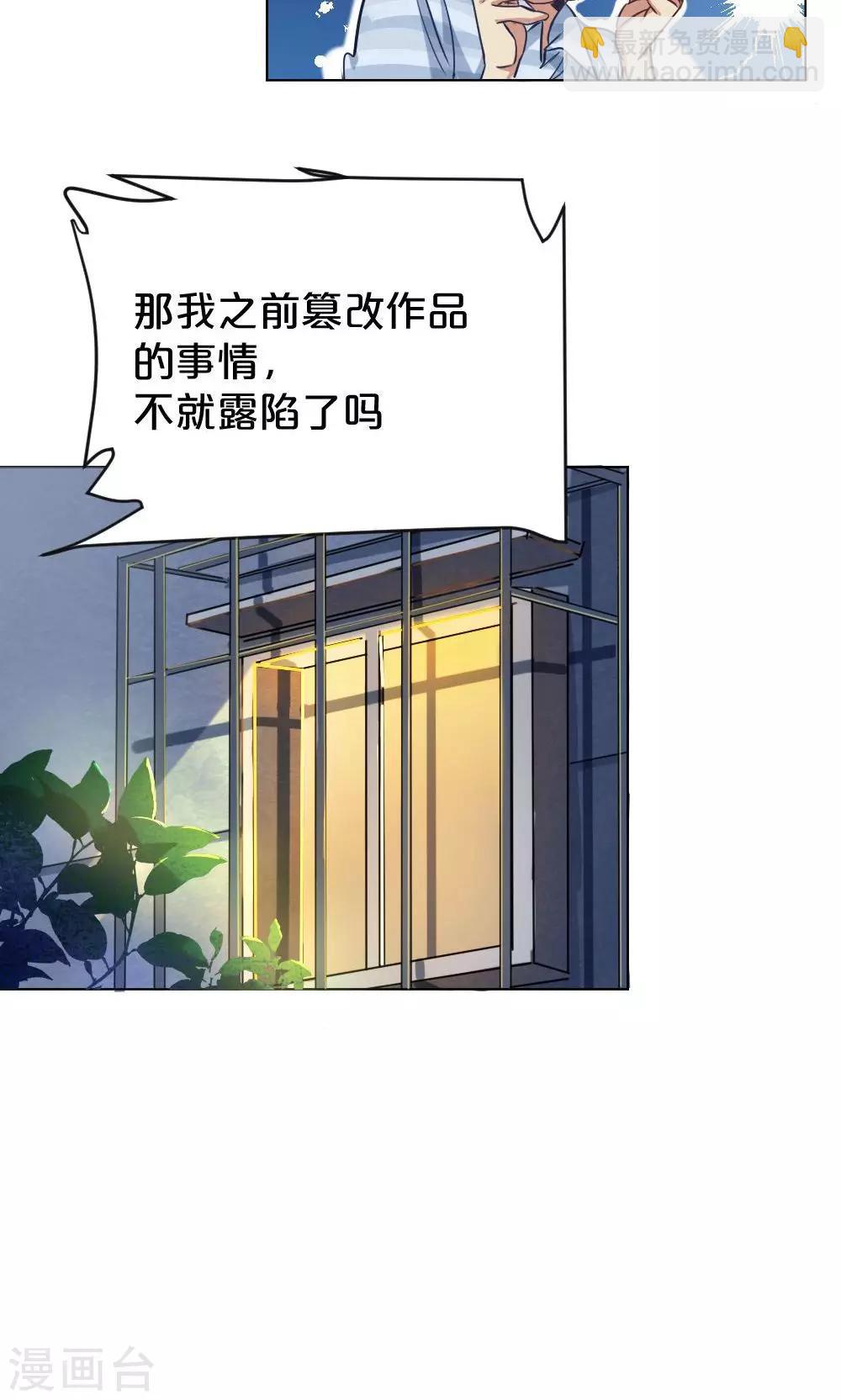 第11话 露馅危机-第11话