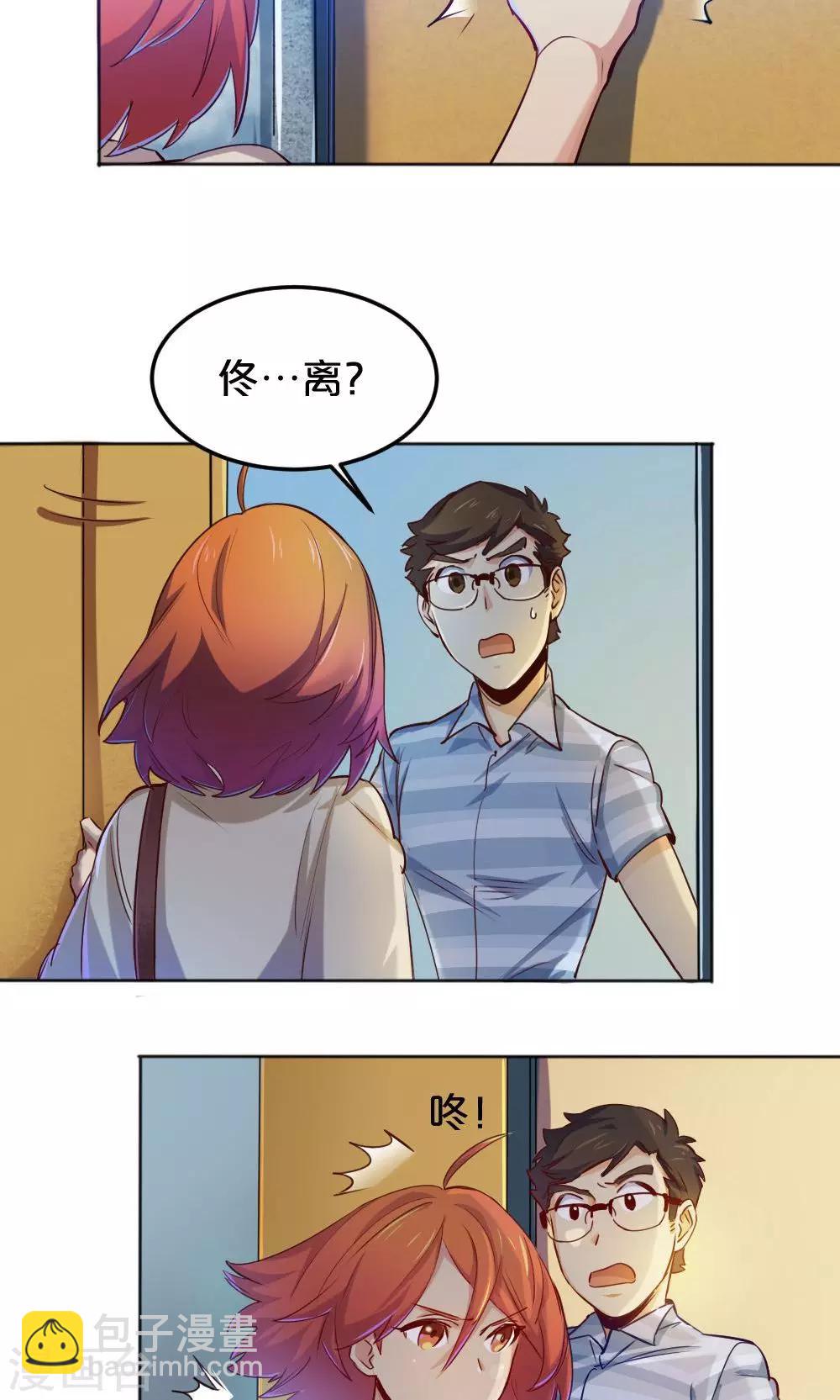 第11话 露馅危机-第11话