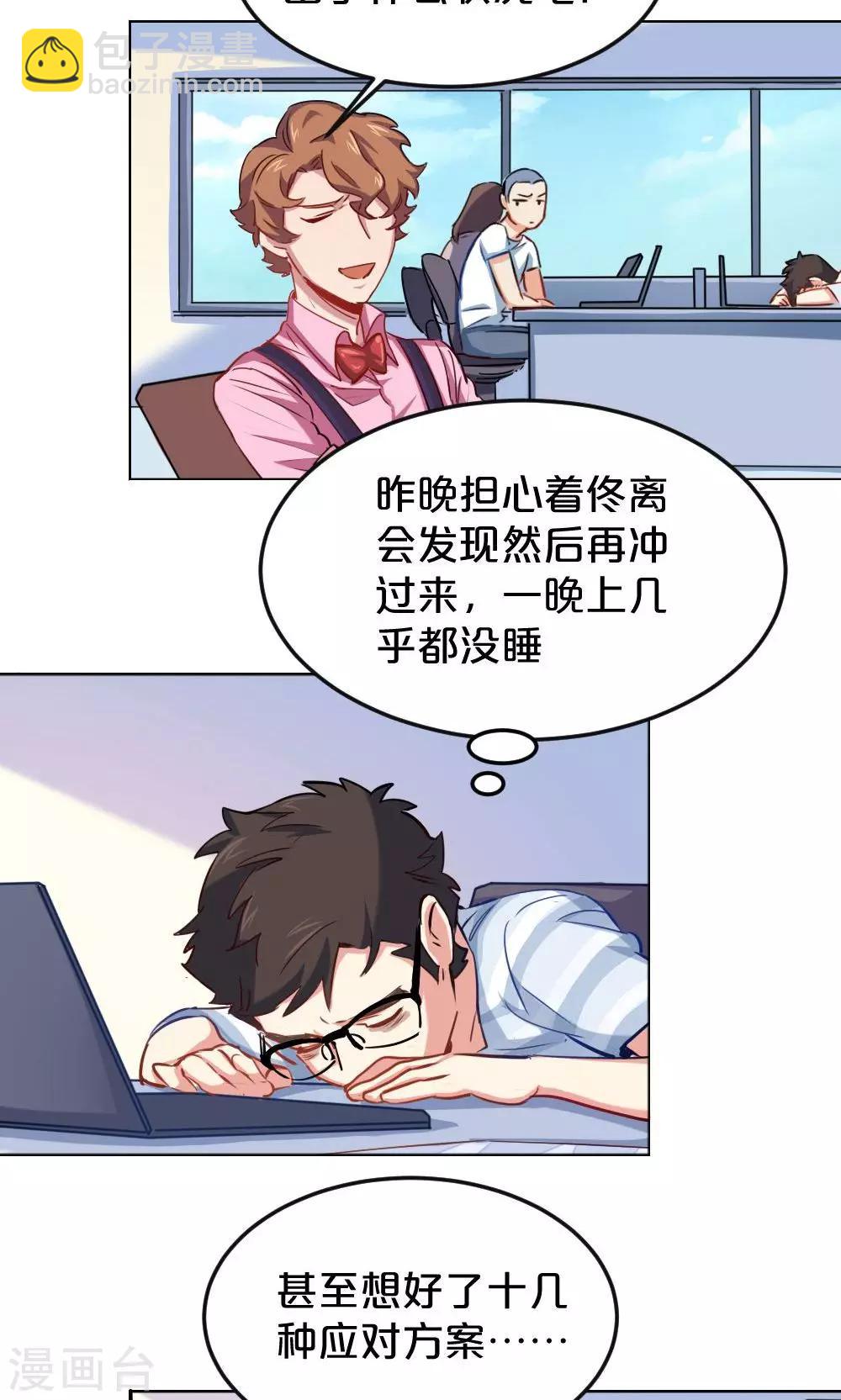 第11话 露馅危机-第11话