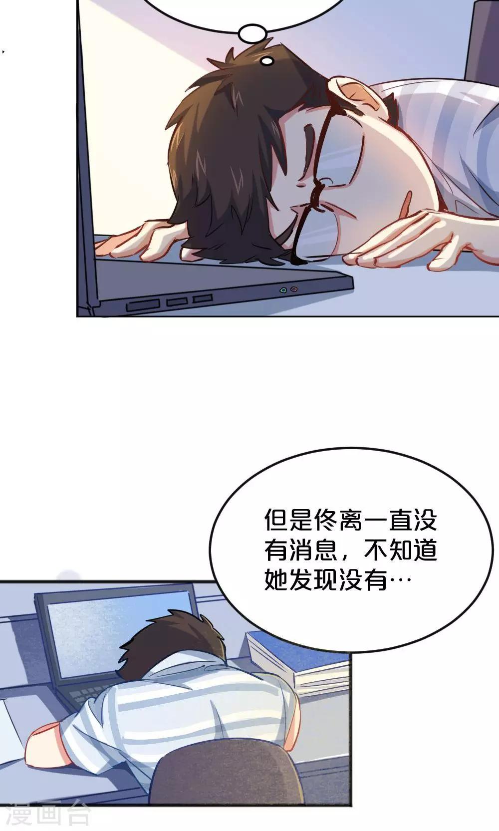 第11话 露馅危机-第11话