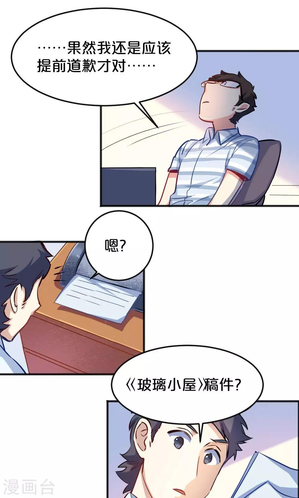 第11话 露馅危机-第11话