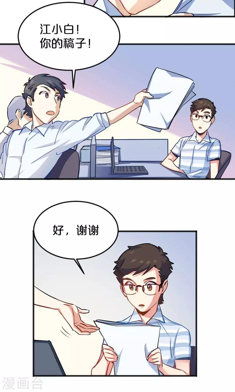 第11话 露馅危机-第11话