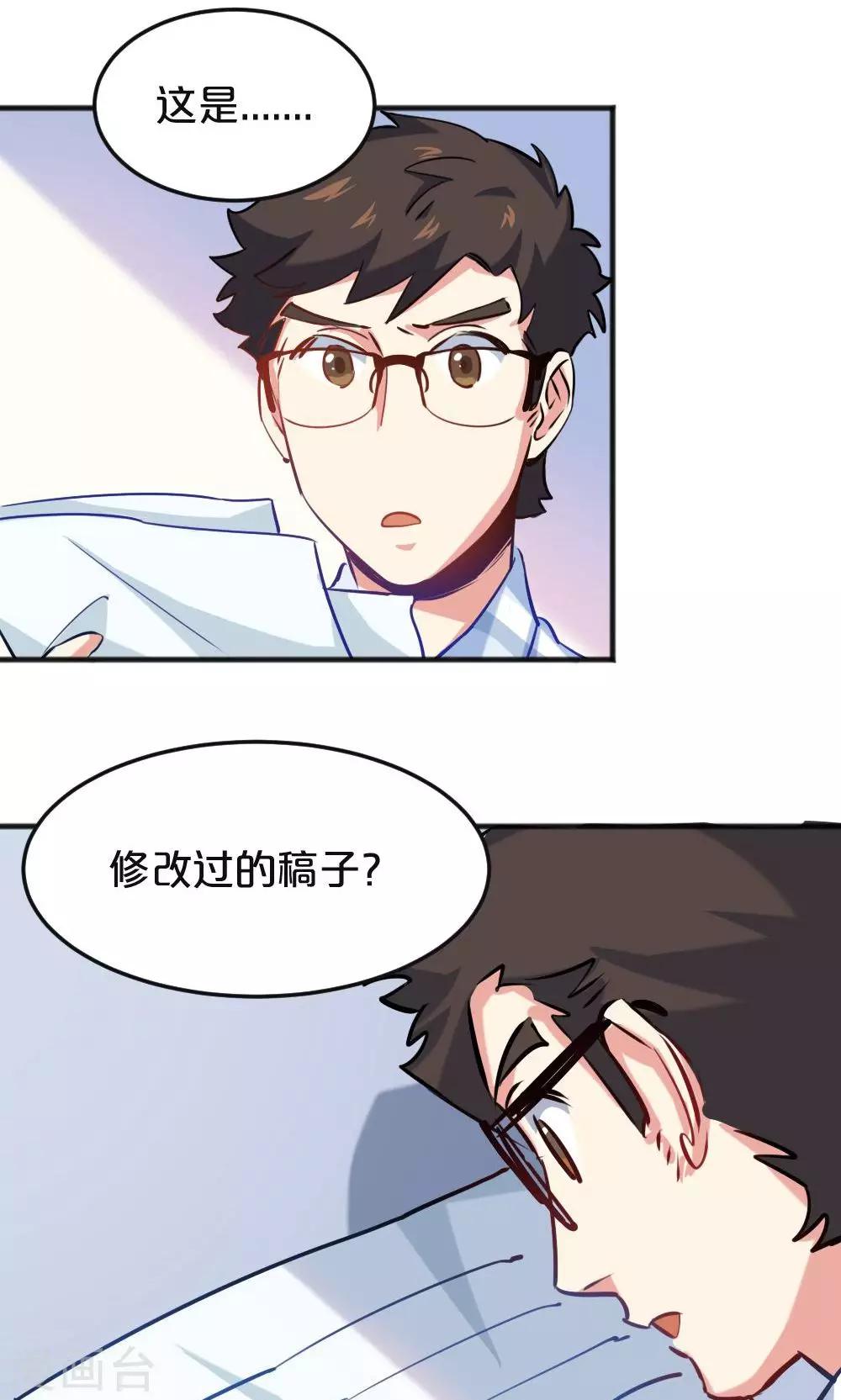 第11话 露馅危机-第11话