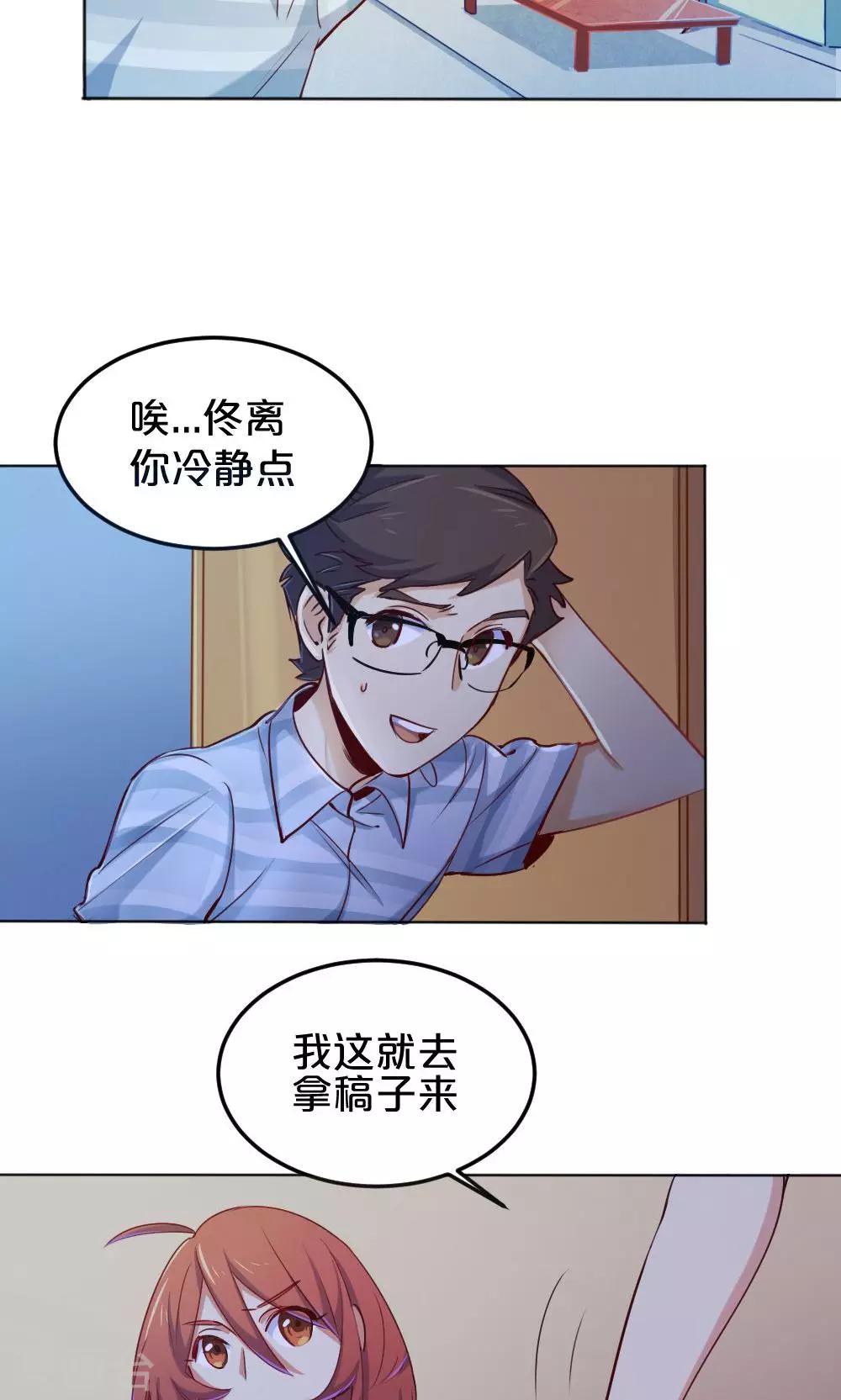 第11话 露馅危机-第11话