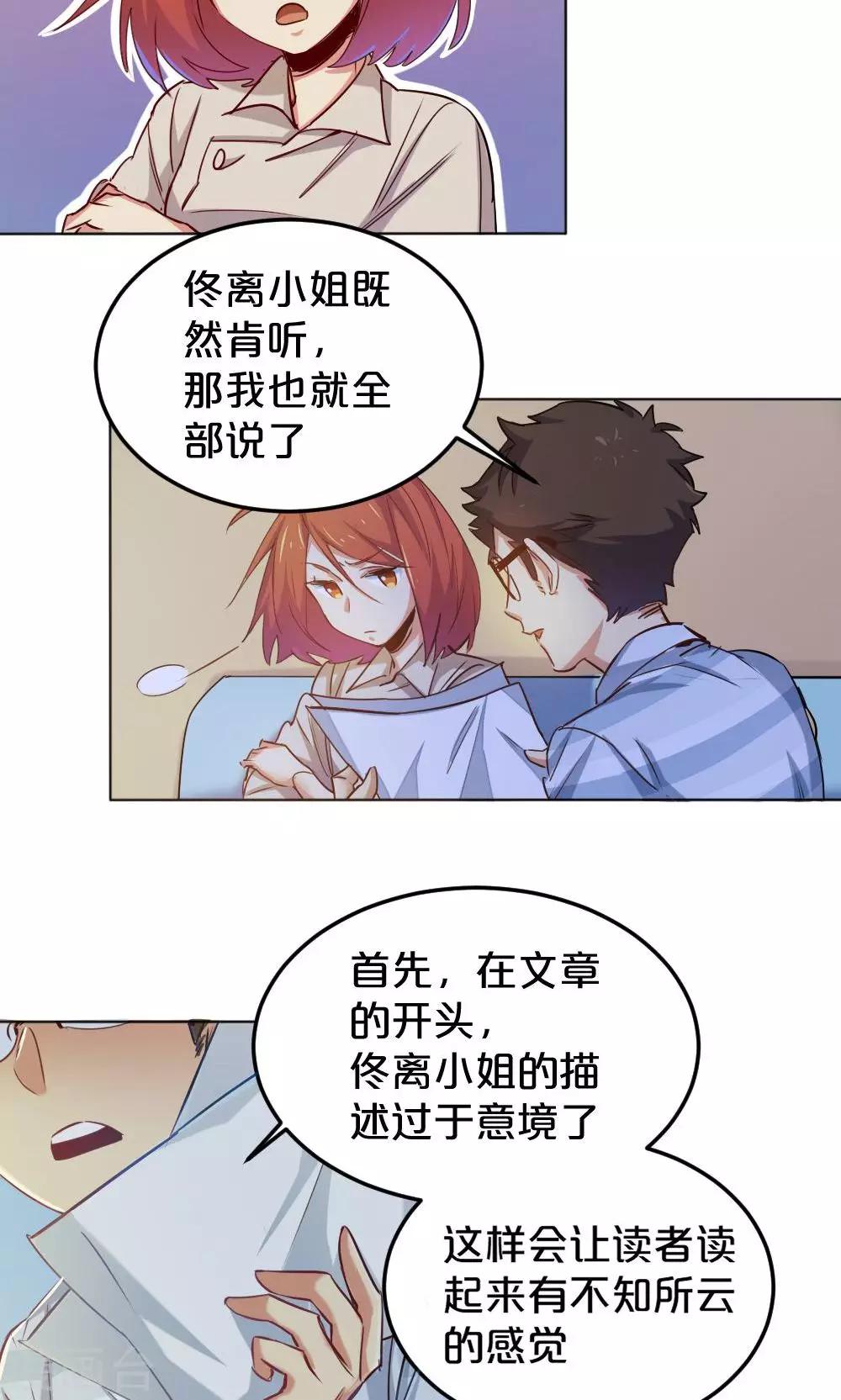 第11话 露馅危机-第11话