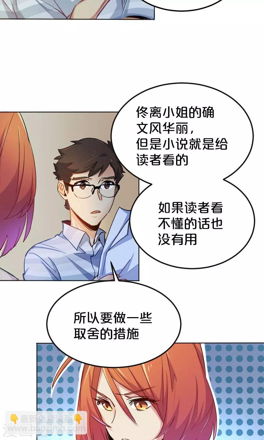 第11话 露馅危机-第11话