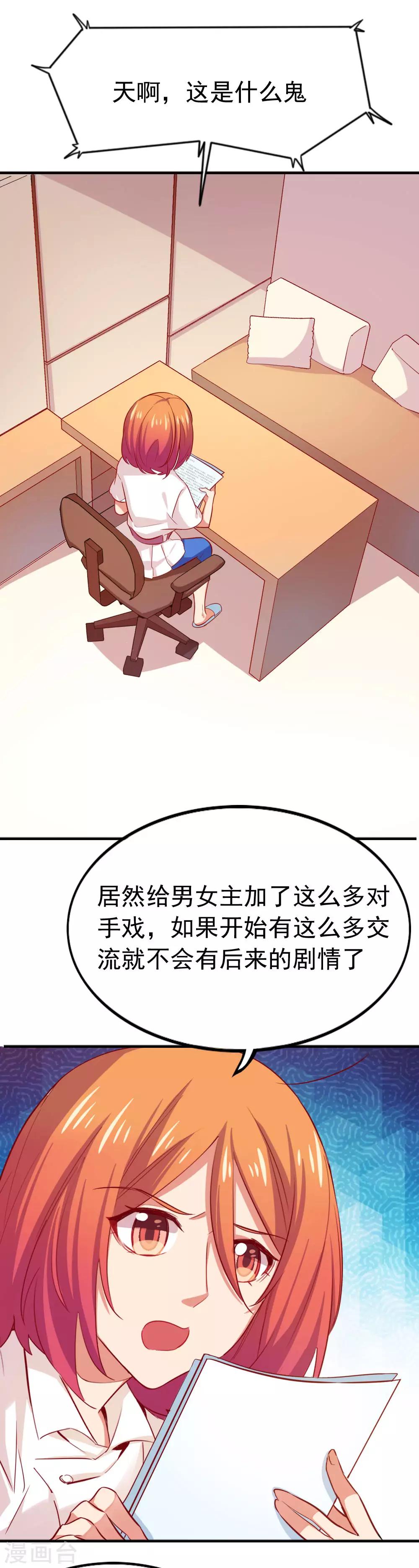 第99话 总裁的邀请-第101话