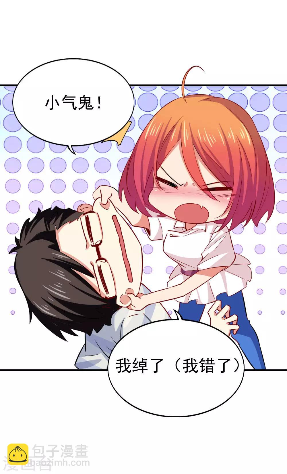 第99话 总裁的邀请-第101话