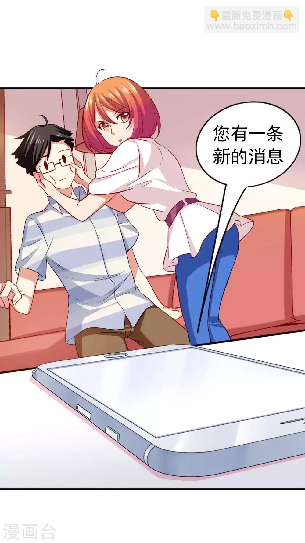 第99话 总裁的邀请-第101话