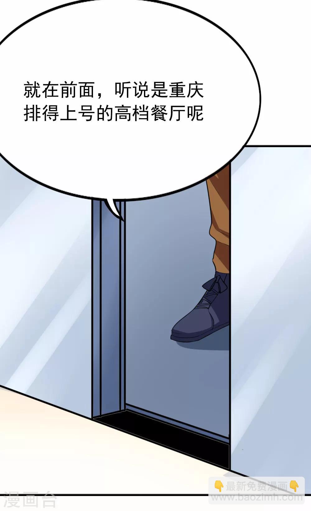 第101话 永远不懂她-第103话