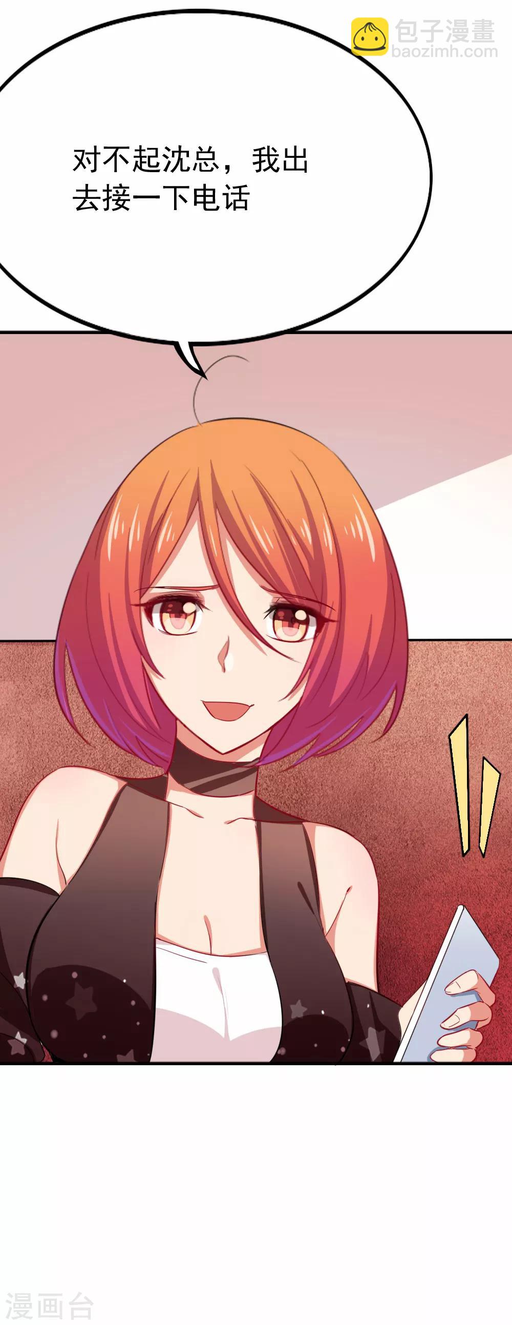 第101话 永远不懂她-第103话