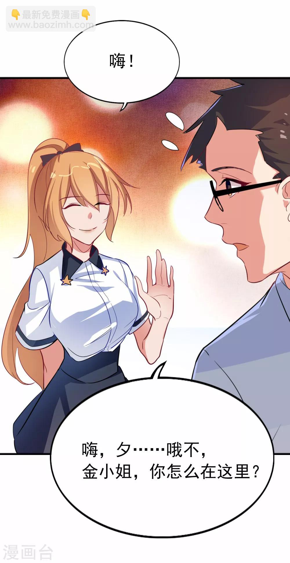 第101话 永远不懂她-第103话