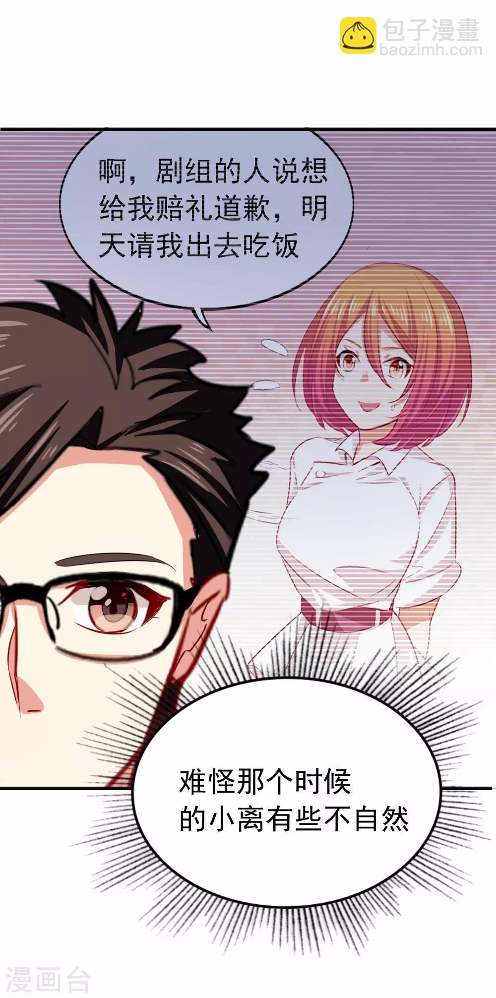 第101话 永远不懂她-第103话