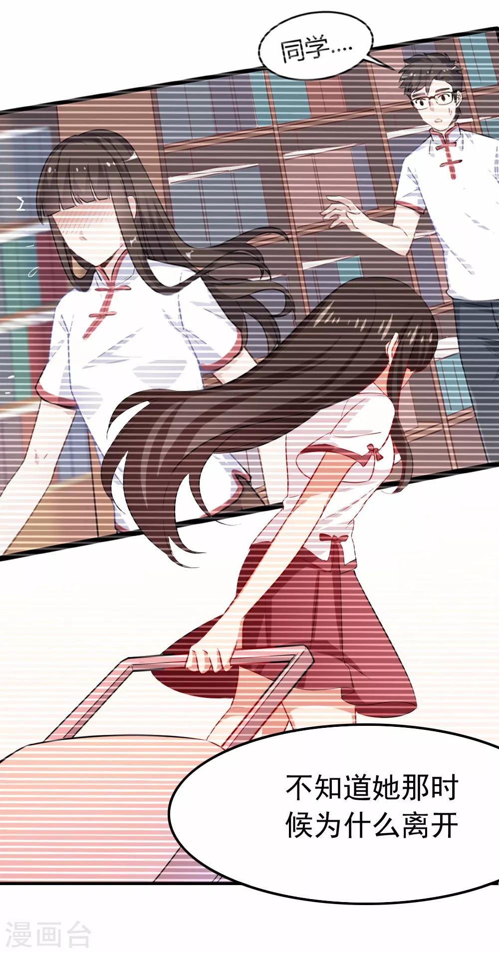 第101话 永远不懂她-第103话