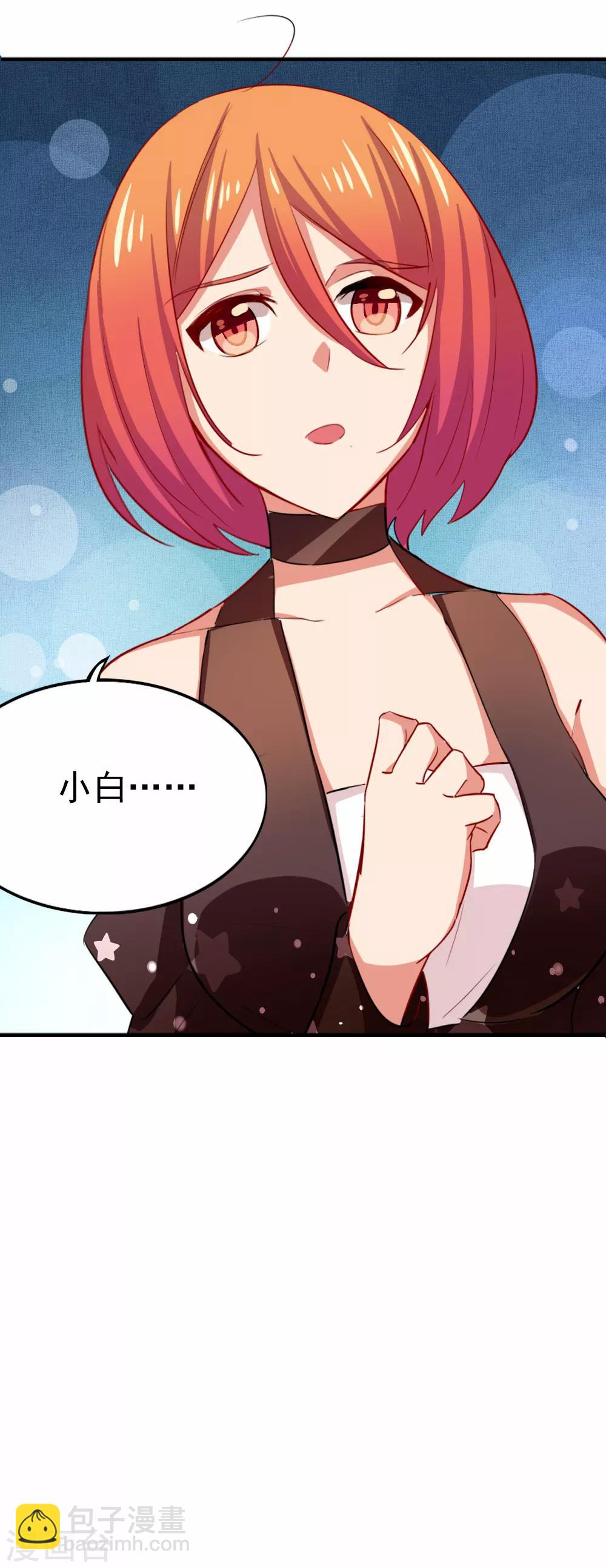 第101话 永远不懂她-第103话