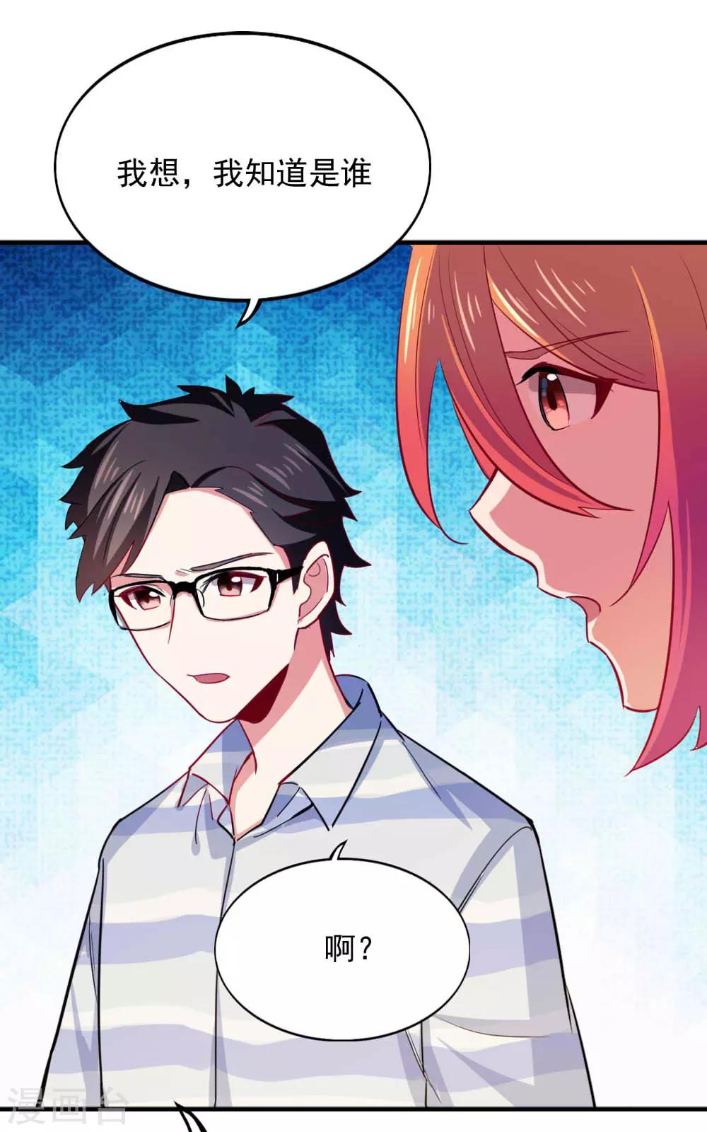 第103话 谁在挑拨离间-第105话