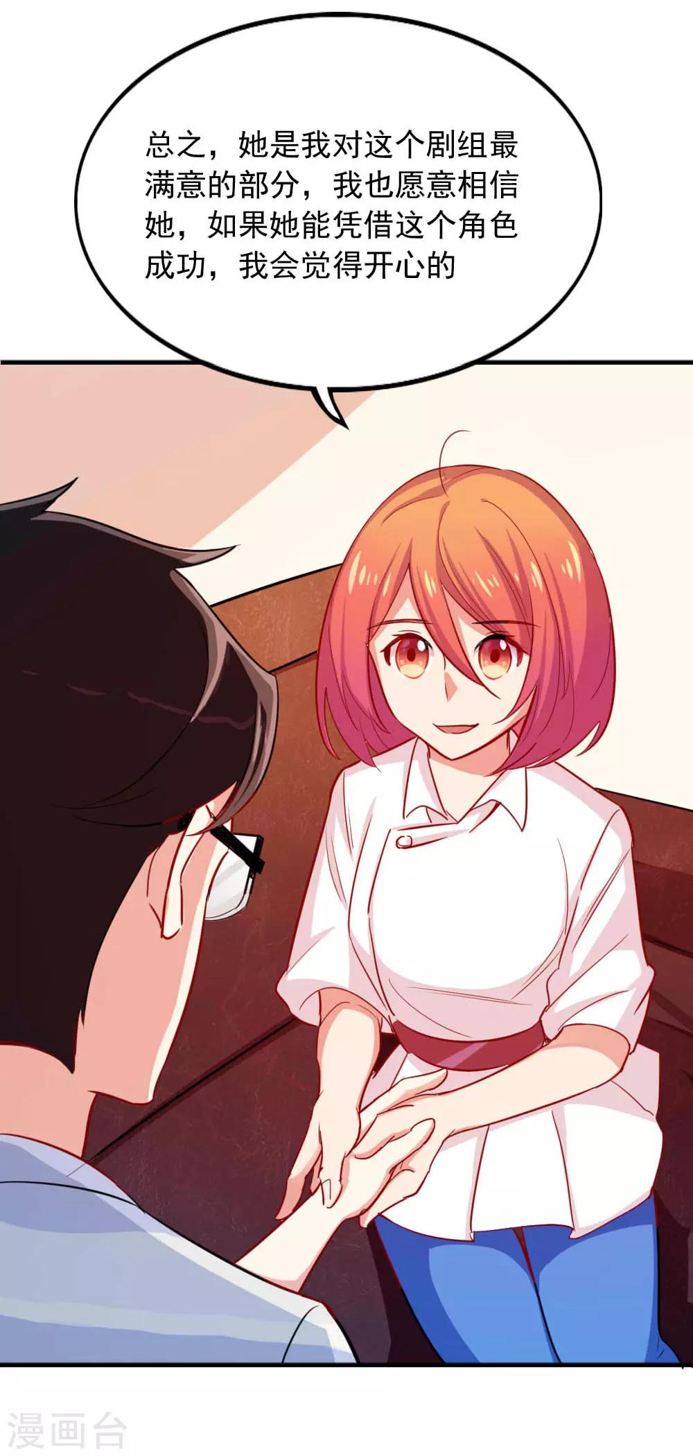第103话 谁在挑拨离间-第105话