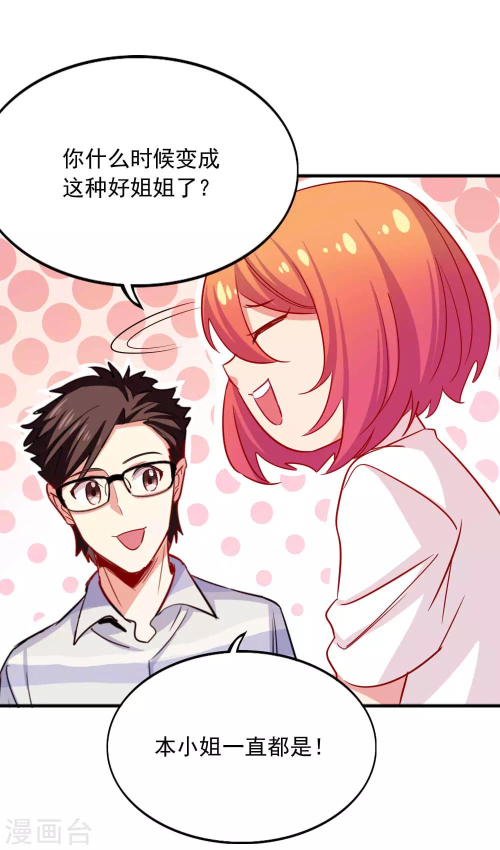 第103话 谁在挑拨离间-第105话