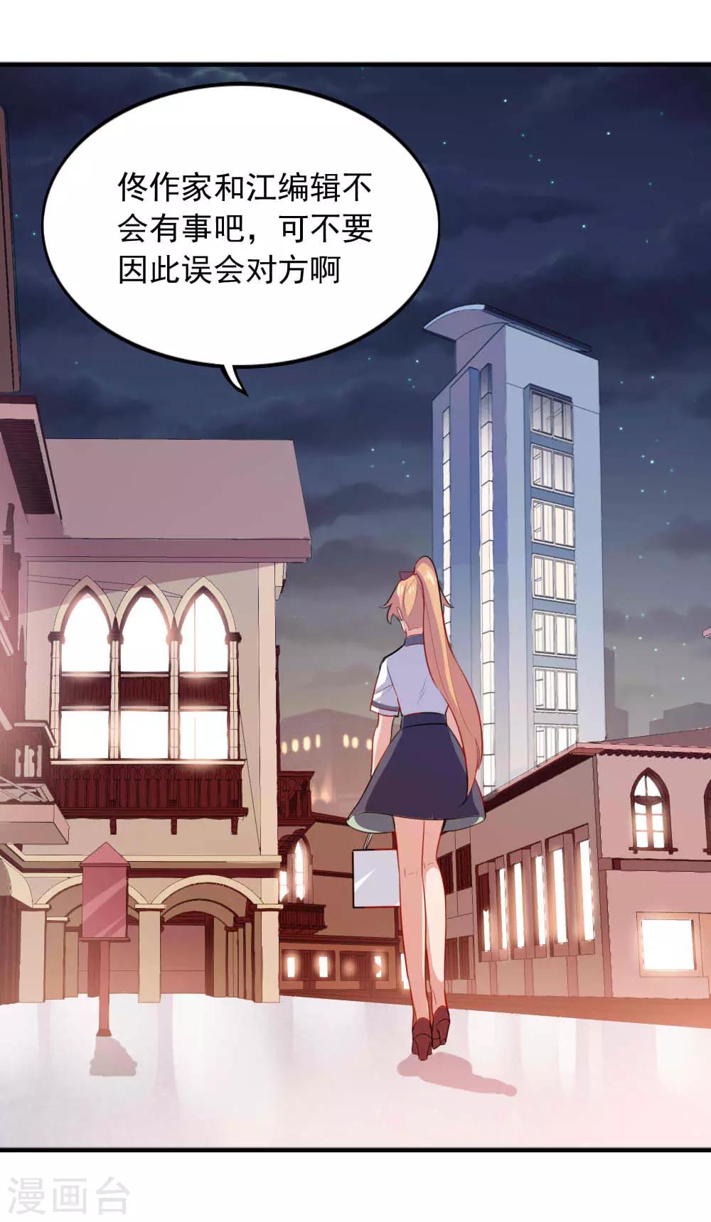 第103话 谁在挑拨离间-第105话