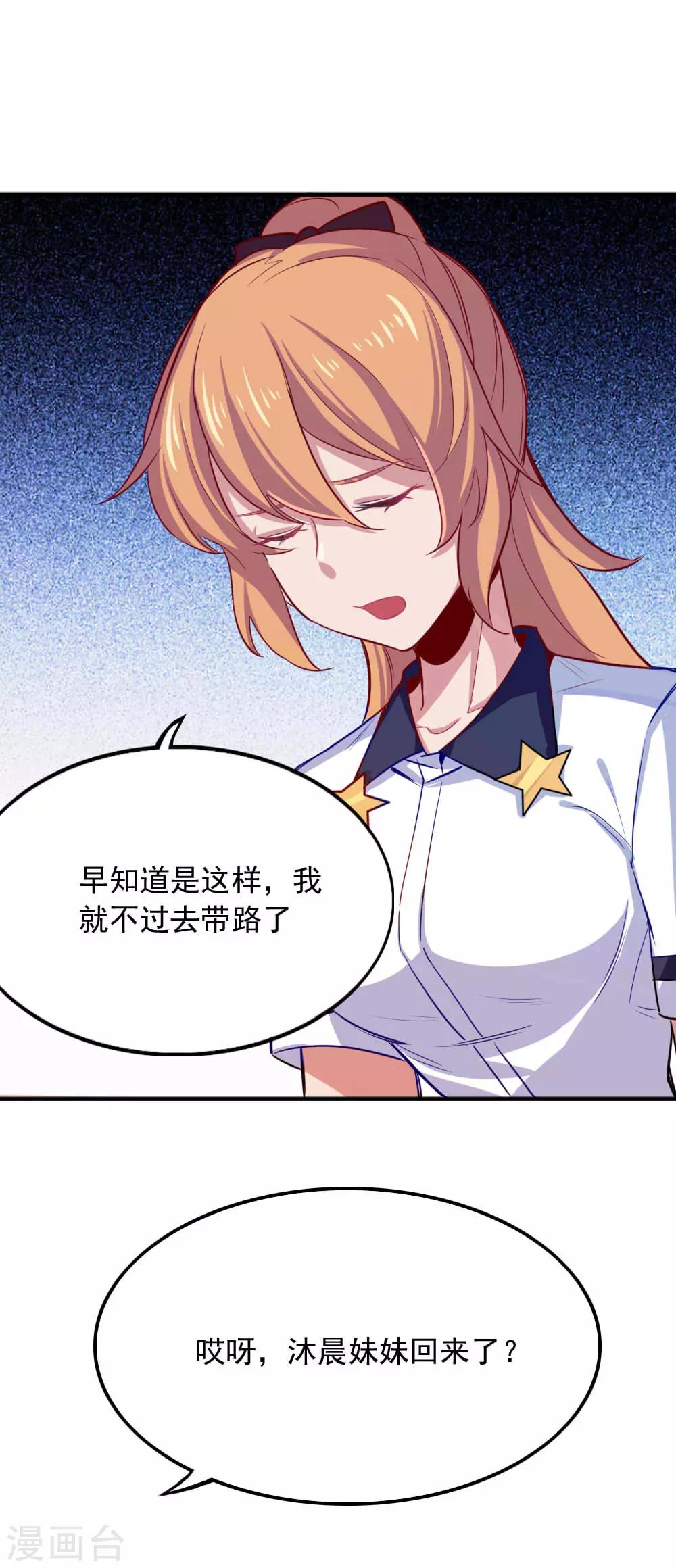 第103话 谁在挑拨离间-第105话