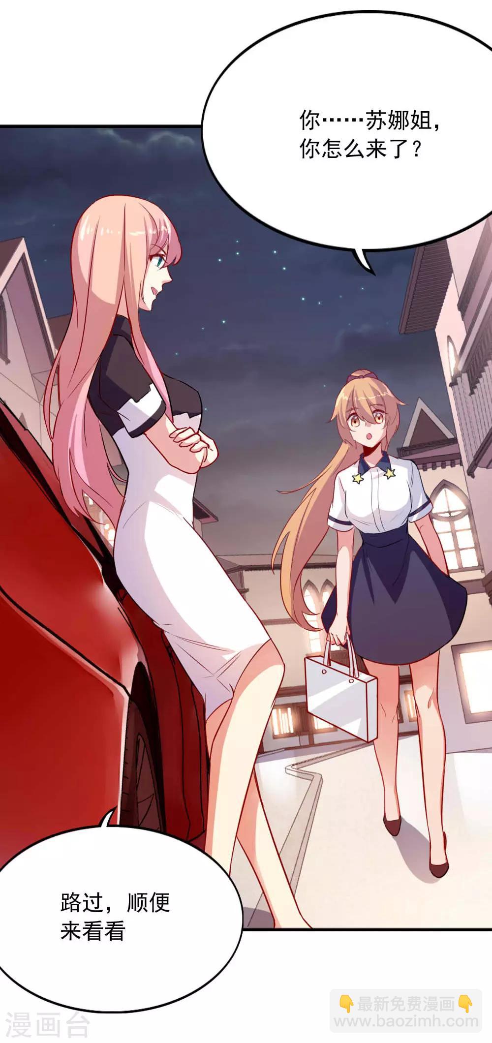 第103话 谁在挑拨离间-第105话