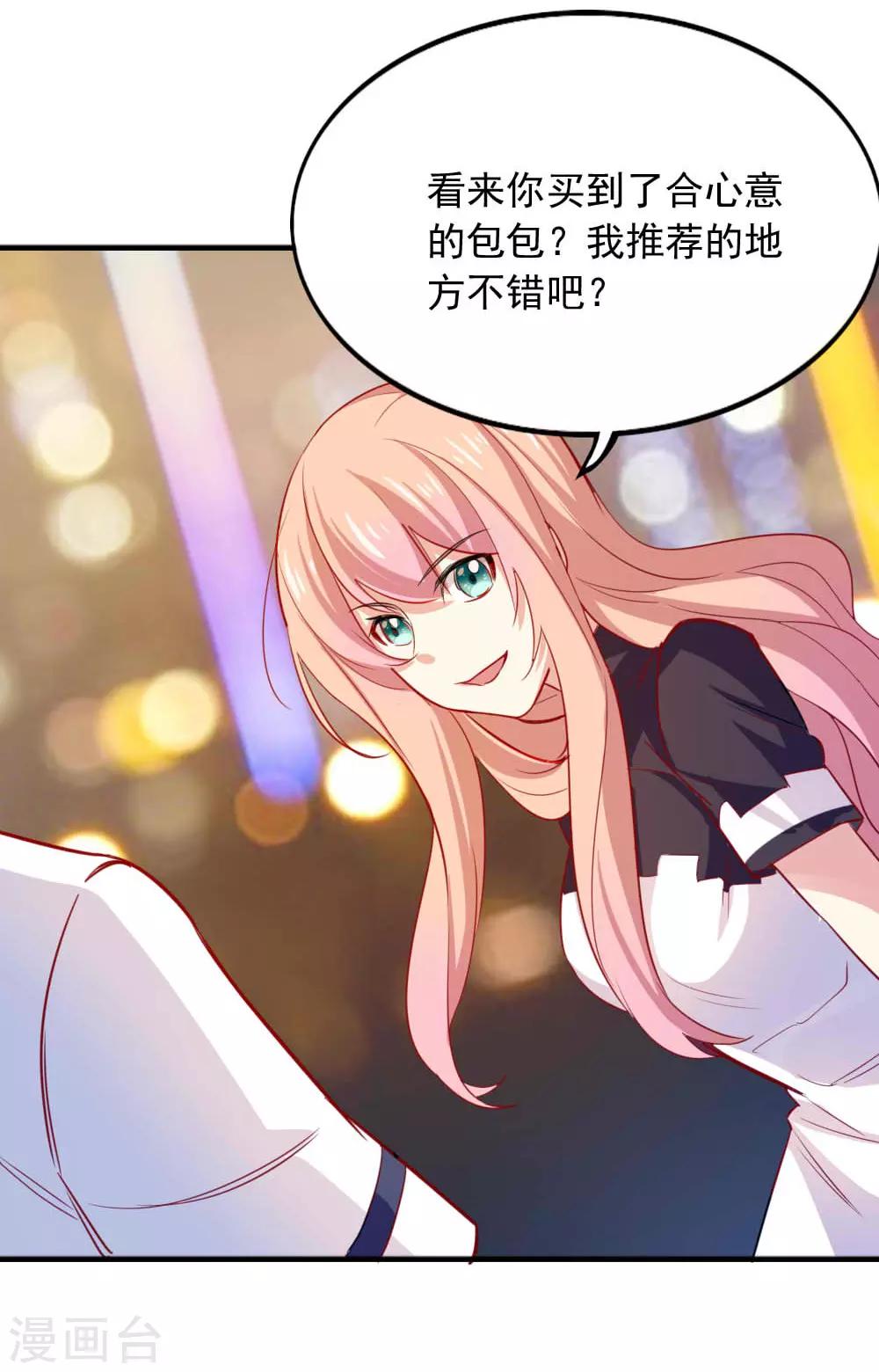第103话 谁在挑拨离间-第105话