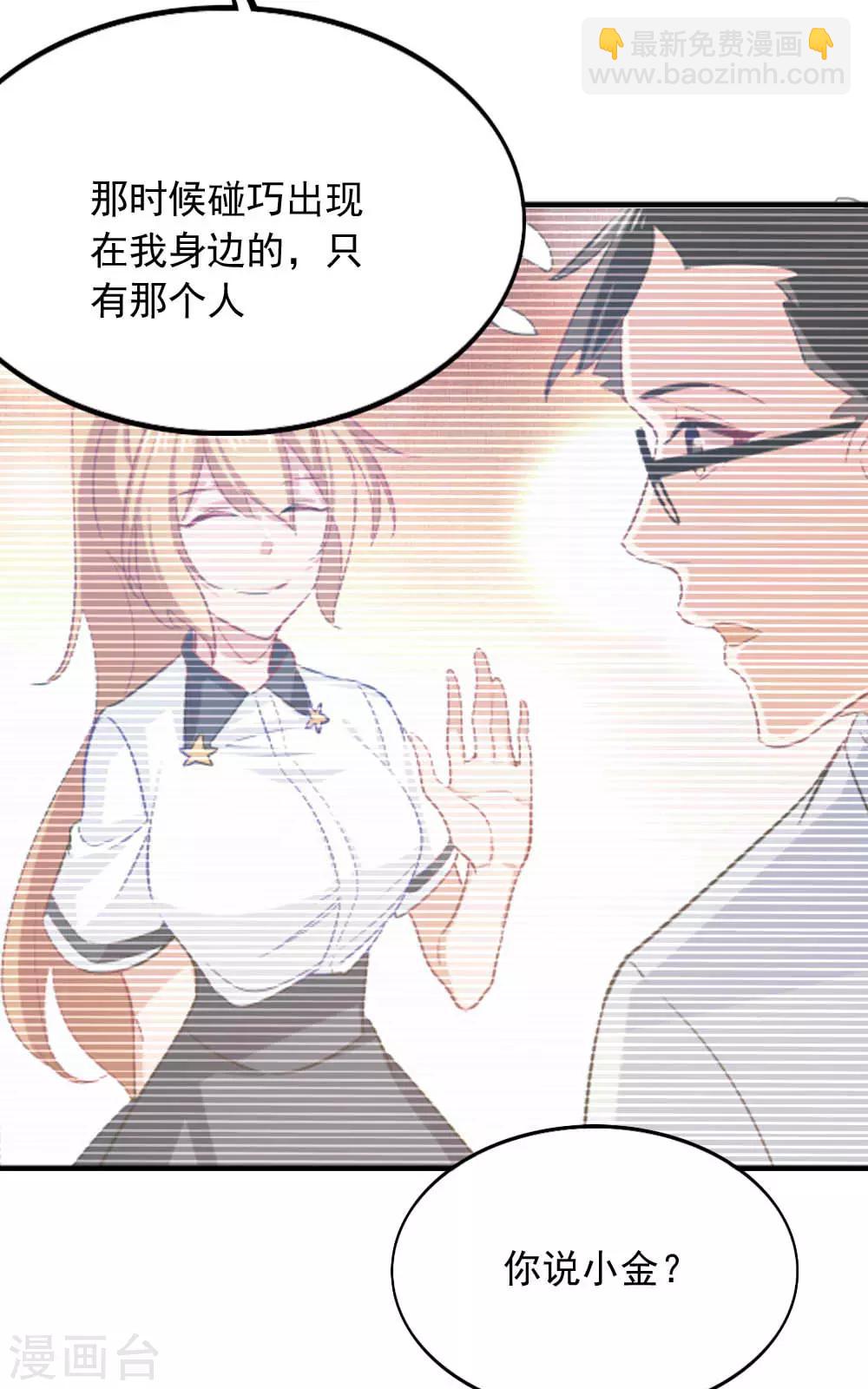 第103话 谁在挑拨离间-第105话