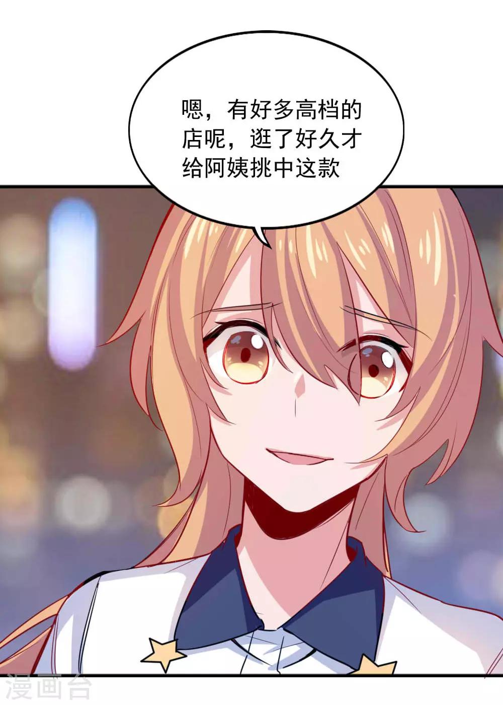 第103话 谁在挑拨离间-第105话
